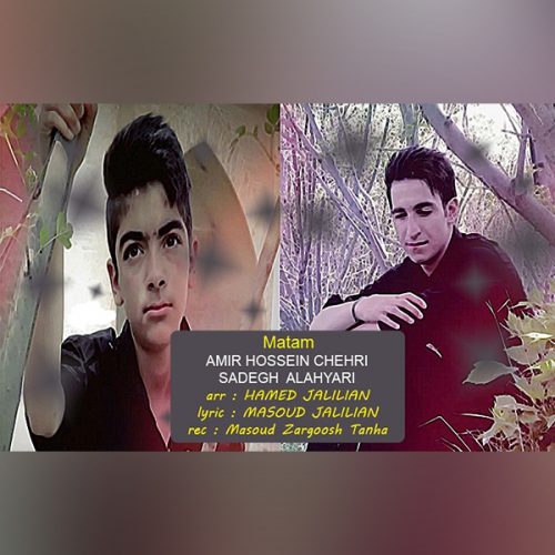 صادق الهیاری و امین چهری ماتم